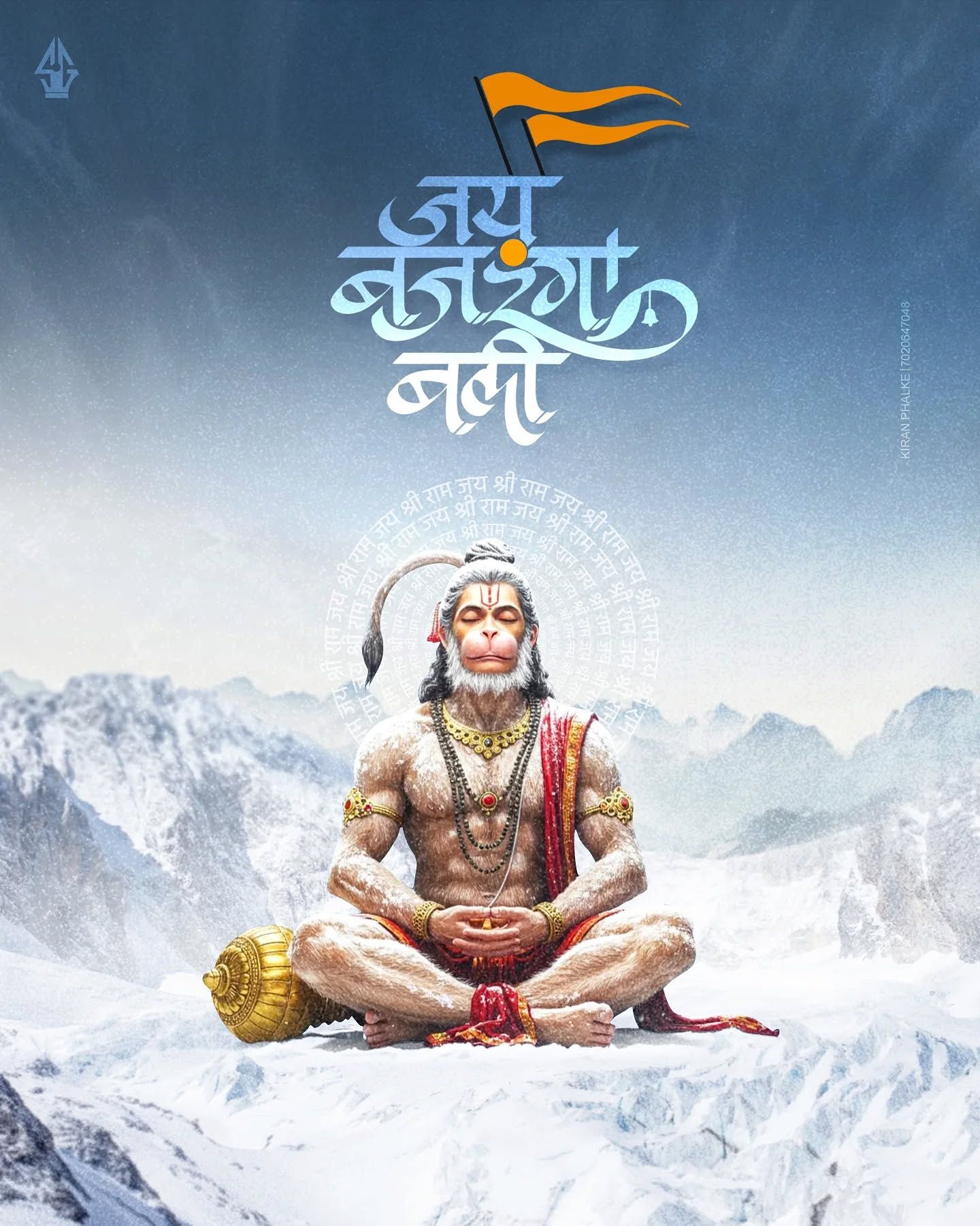 वायुपुत्र
