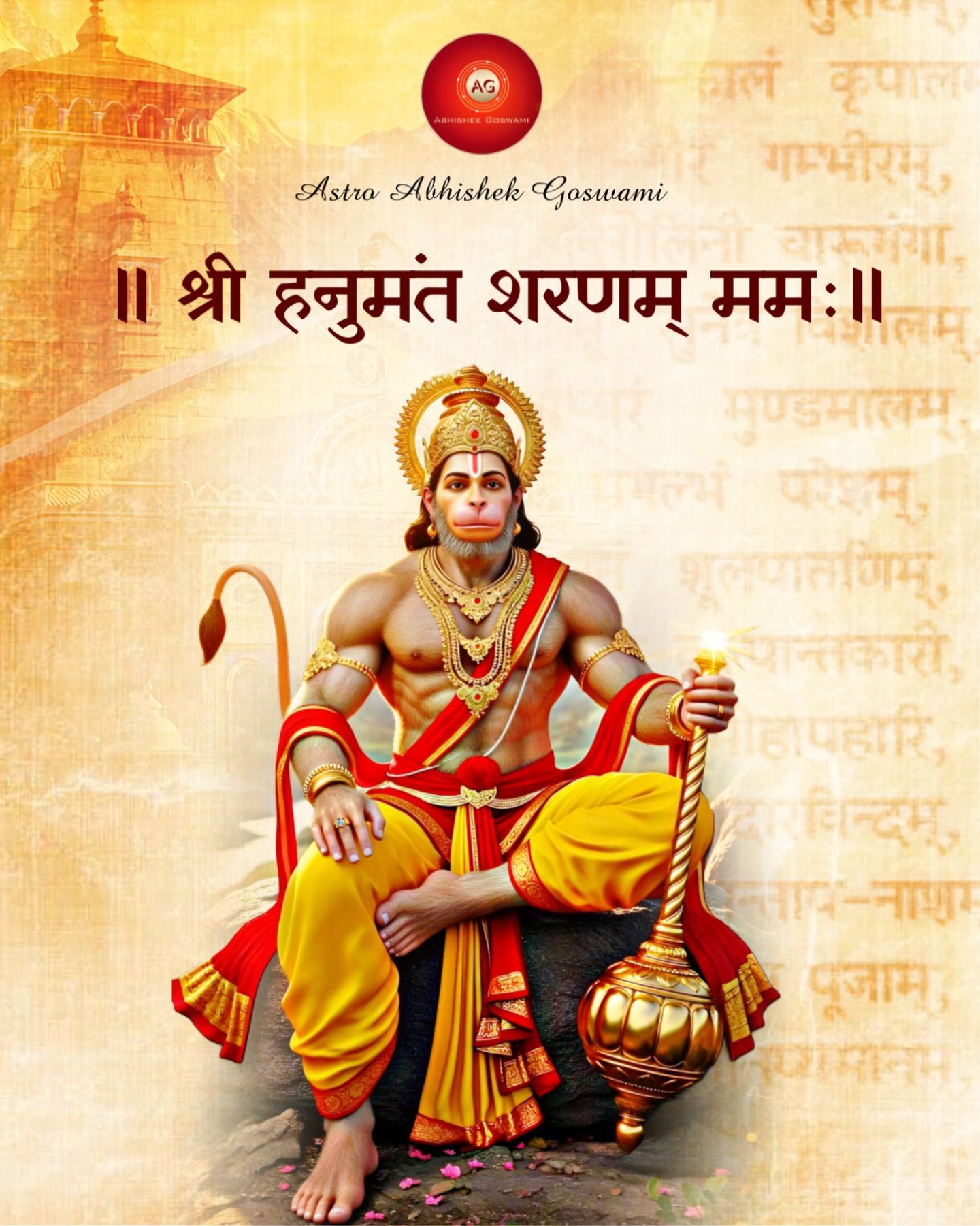 केसरीनन्दन