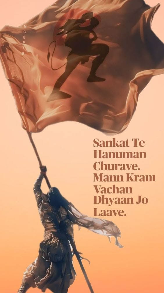 Sankatmochan