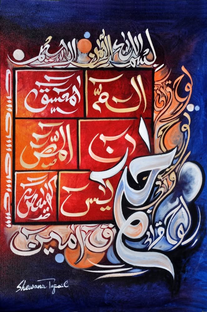 زین