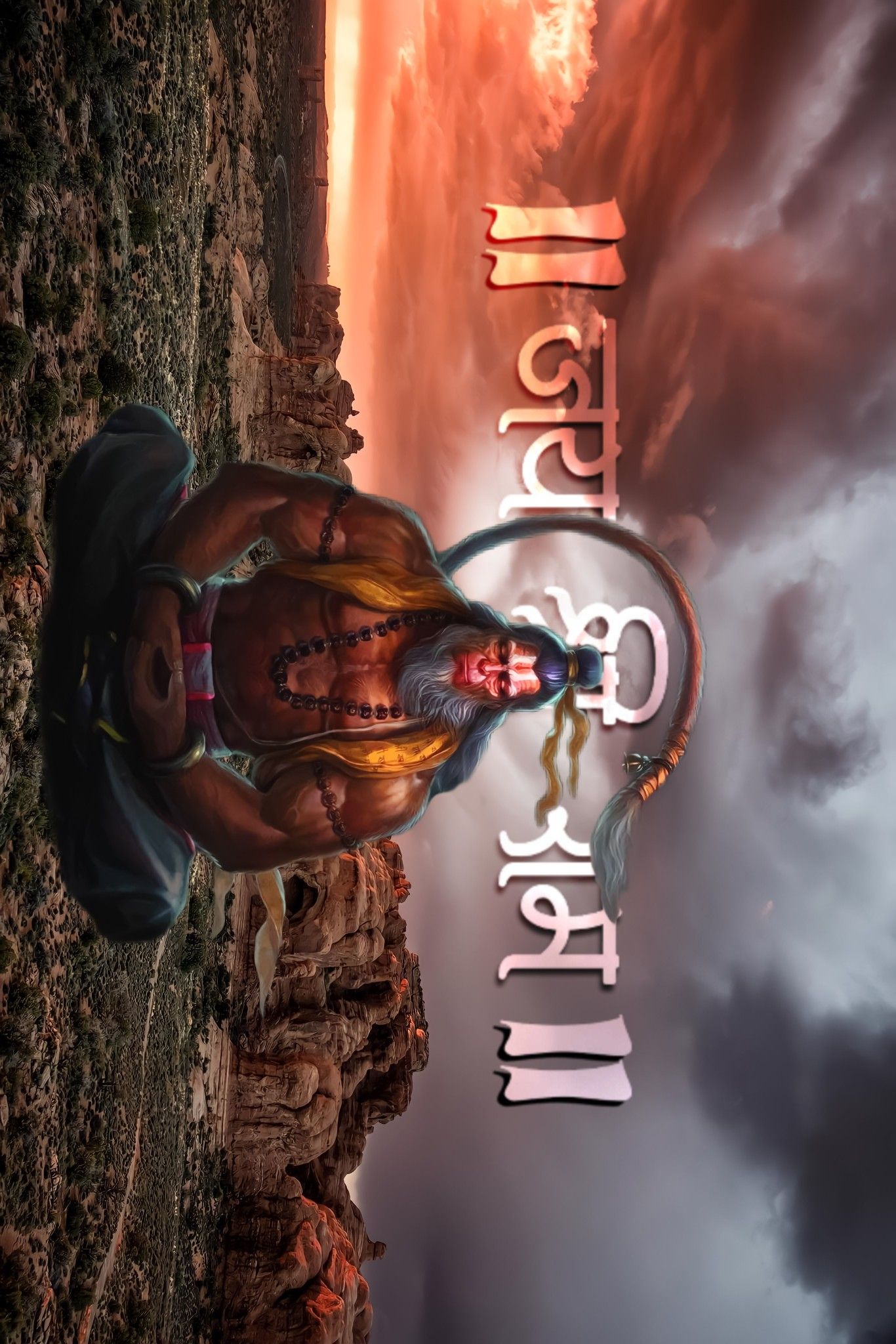 सूर्यवंशी