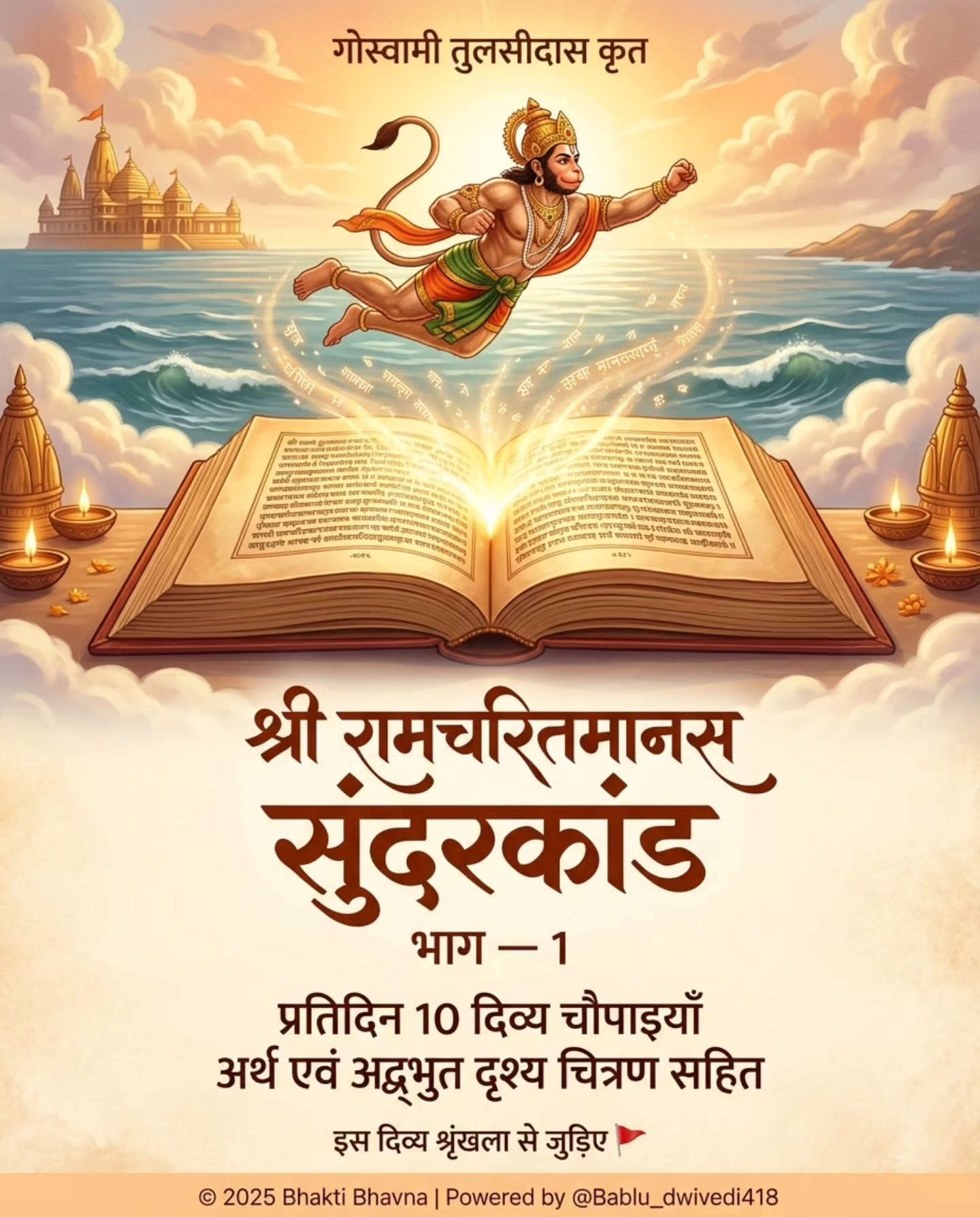 Raghuvir