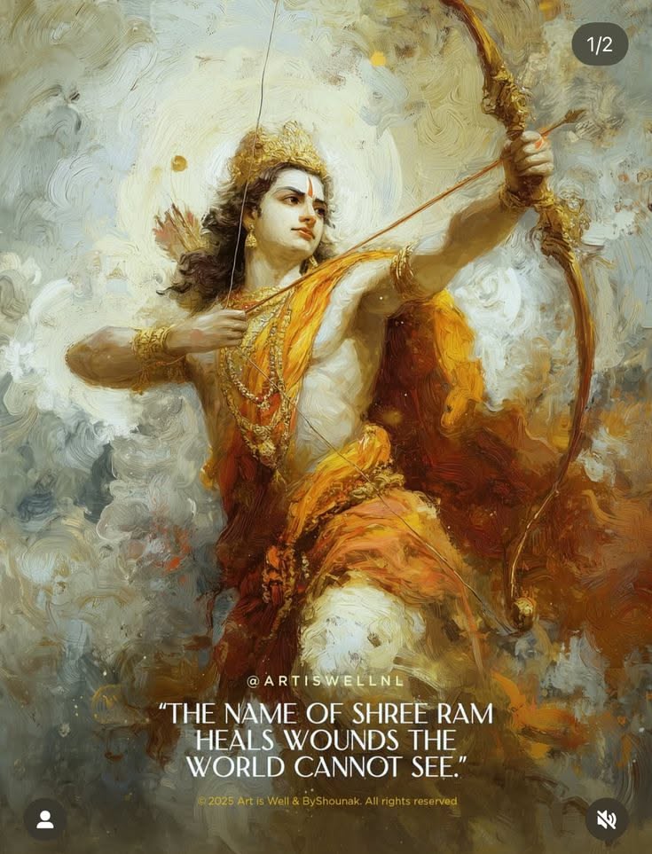 रामचन्द्रजी