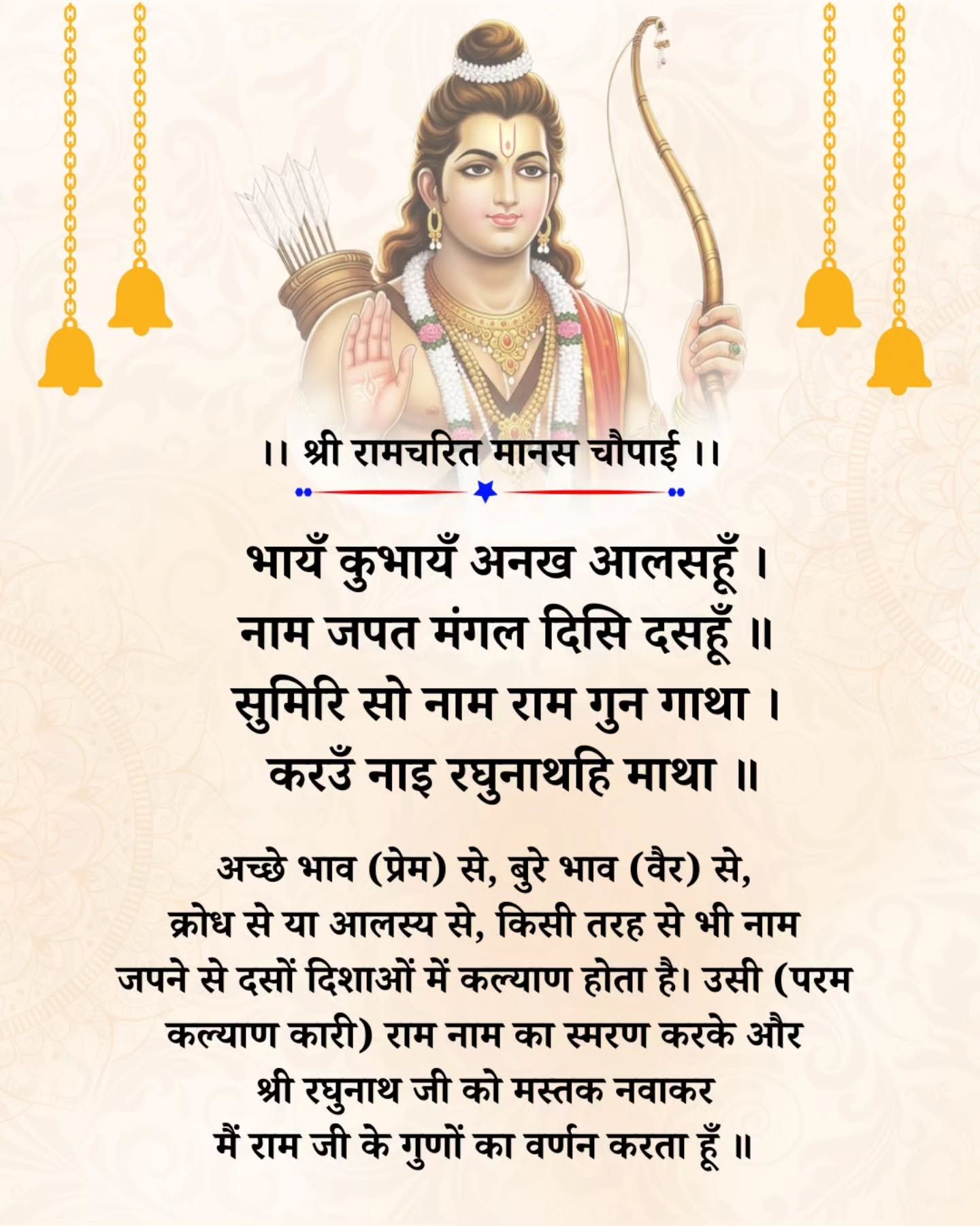 सीतानाथ