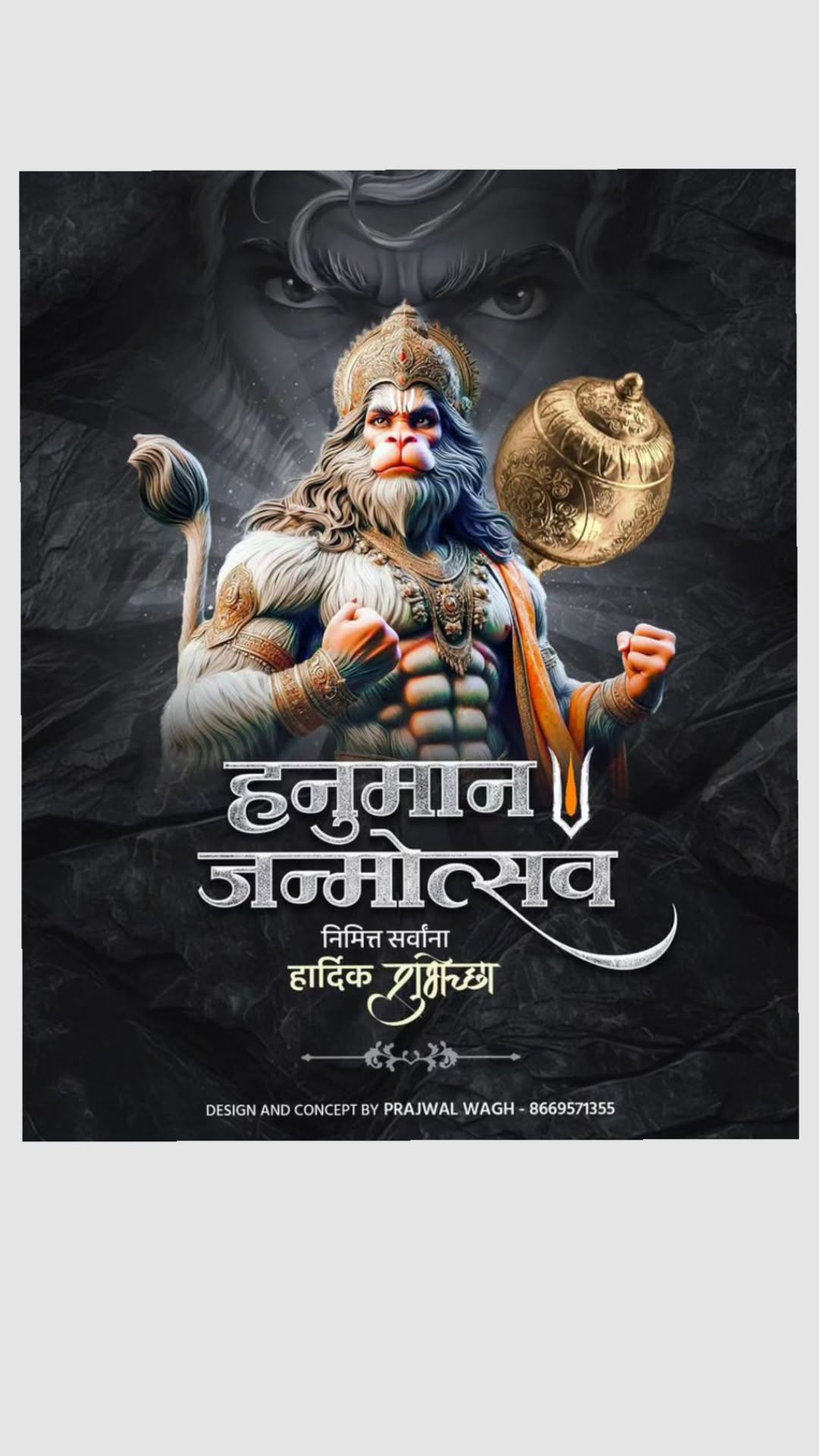 रघुवीर