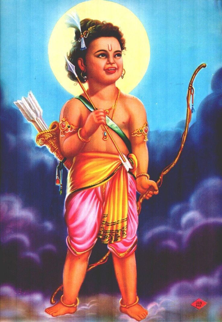 रघुकुलभूषण