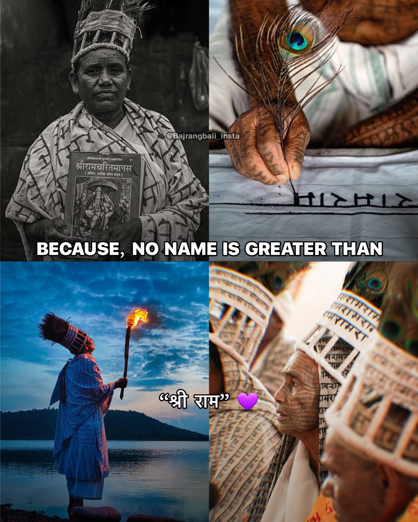 सीतानाथ