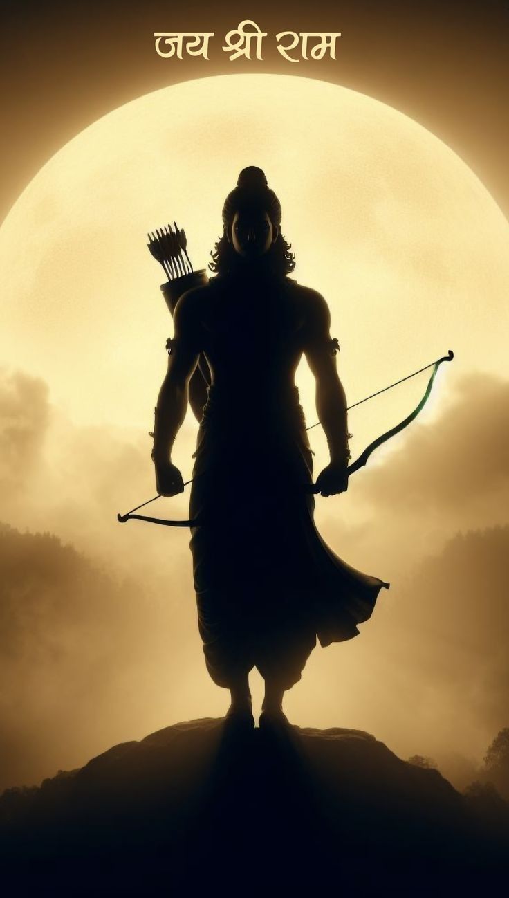 रामचन्द्र
