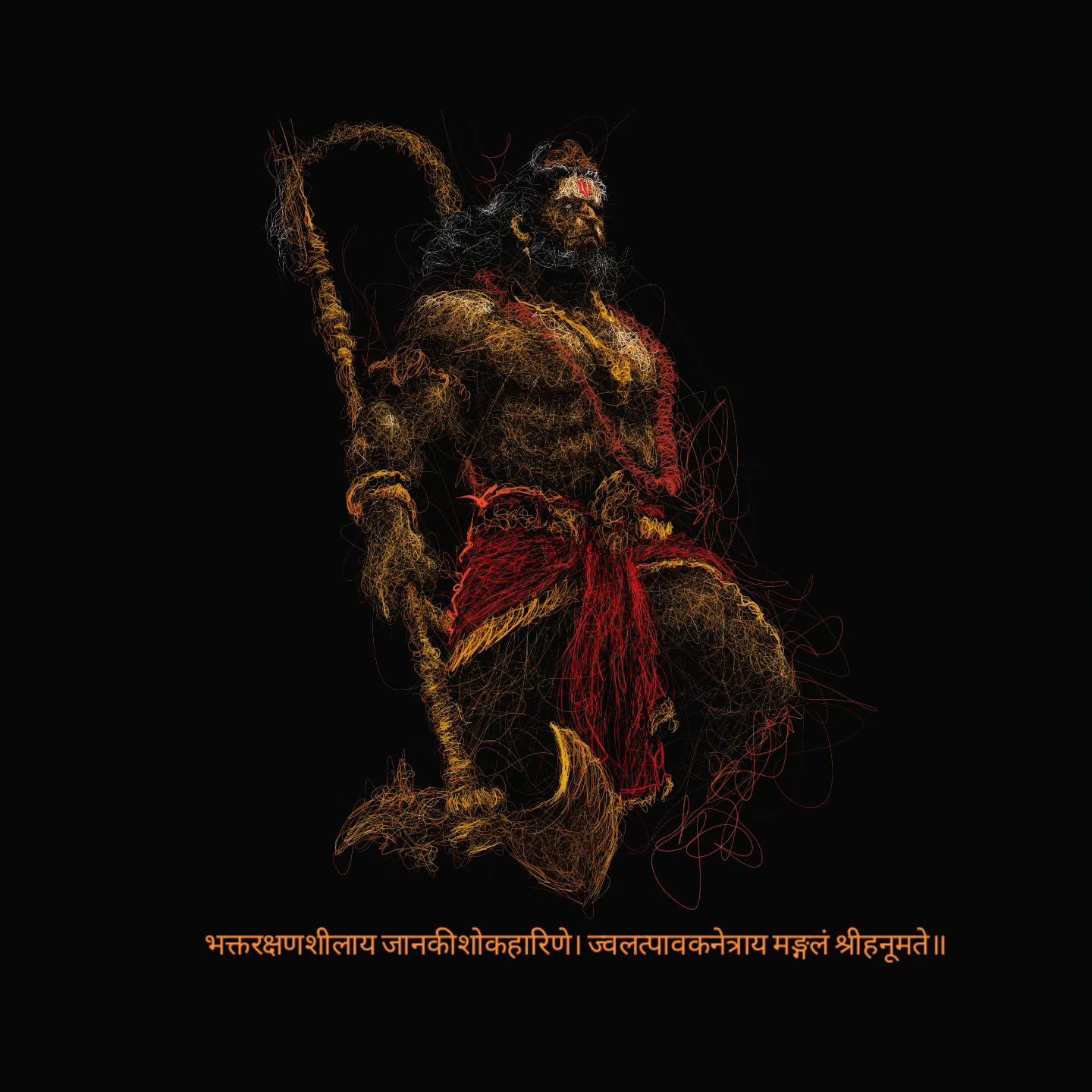 राम