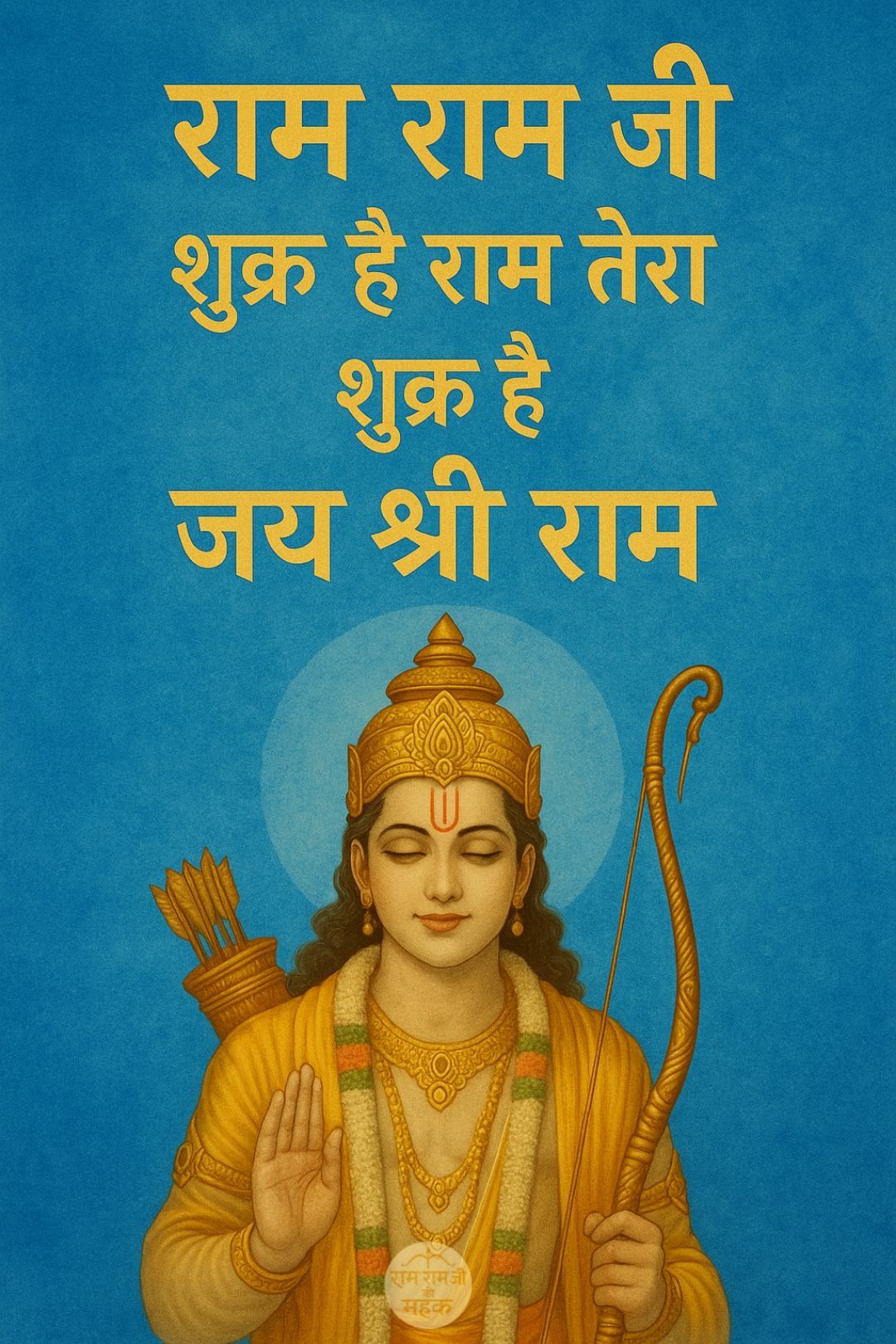 Ikshvakuvanshi