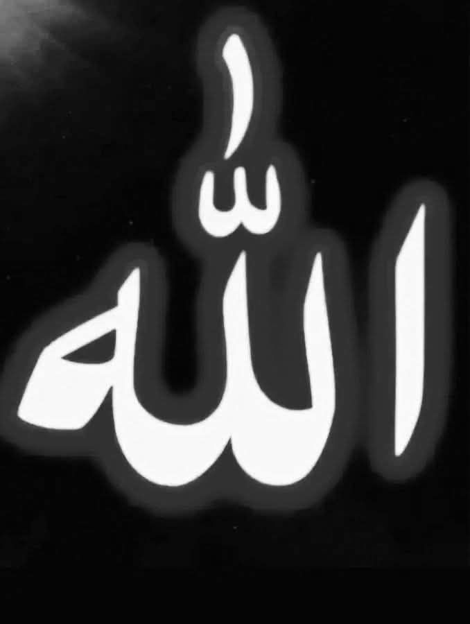 آمنہ
