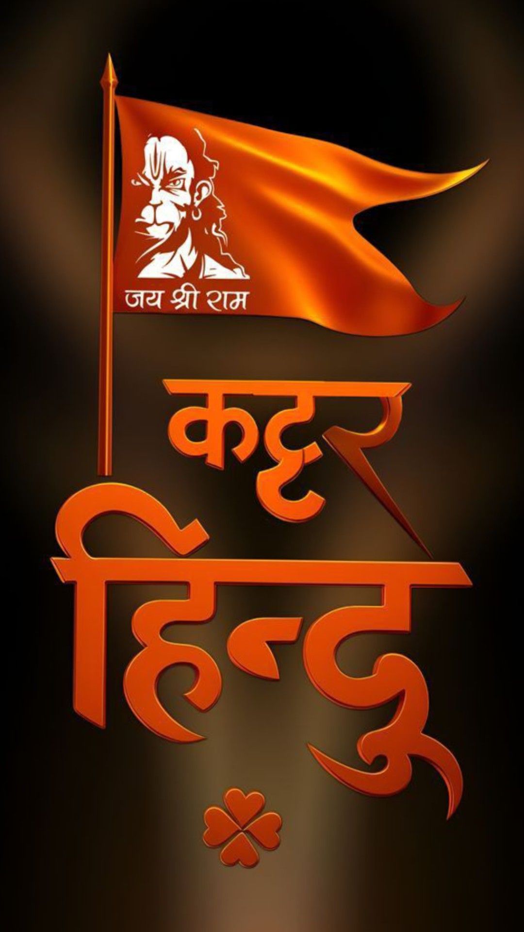 हिंदू संस्कृति