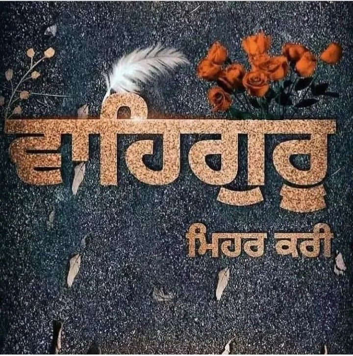 ਗੁਰਪ੍ਰੀਤ