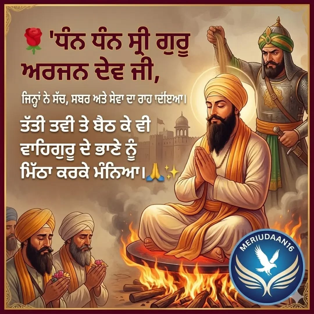 Fateh