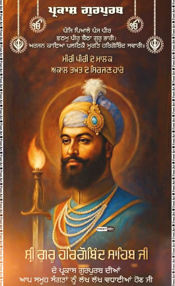 गुरमीत