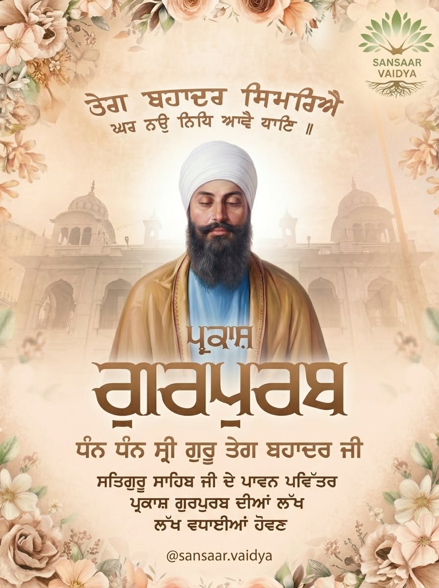 ਬਲਜੀਤ