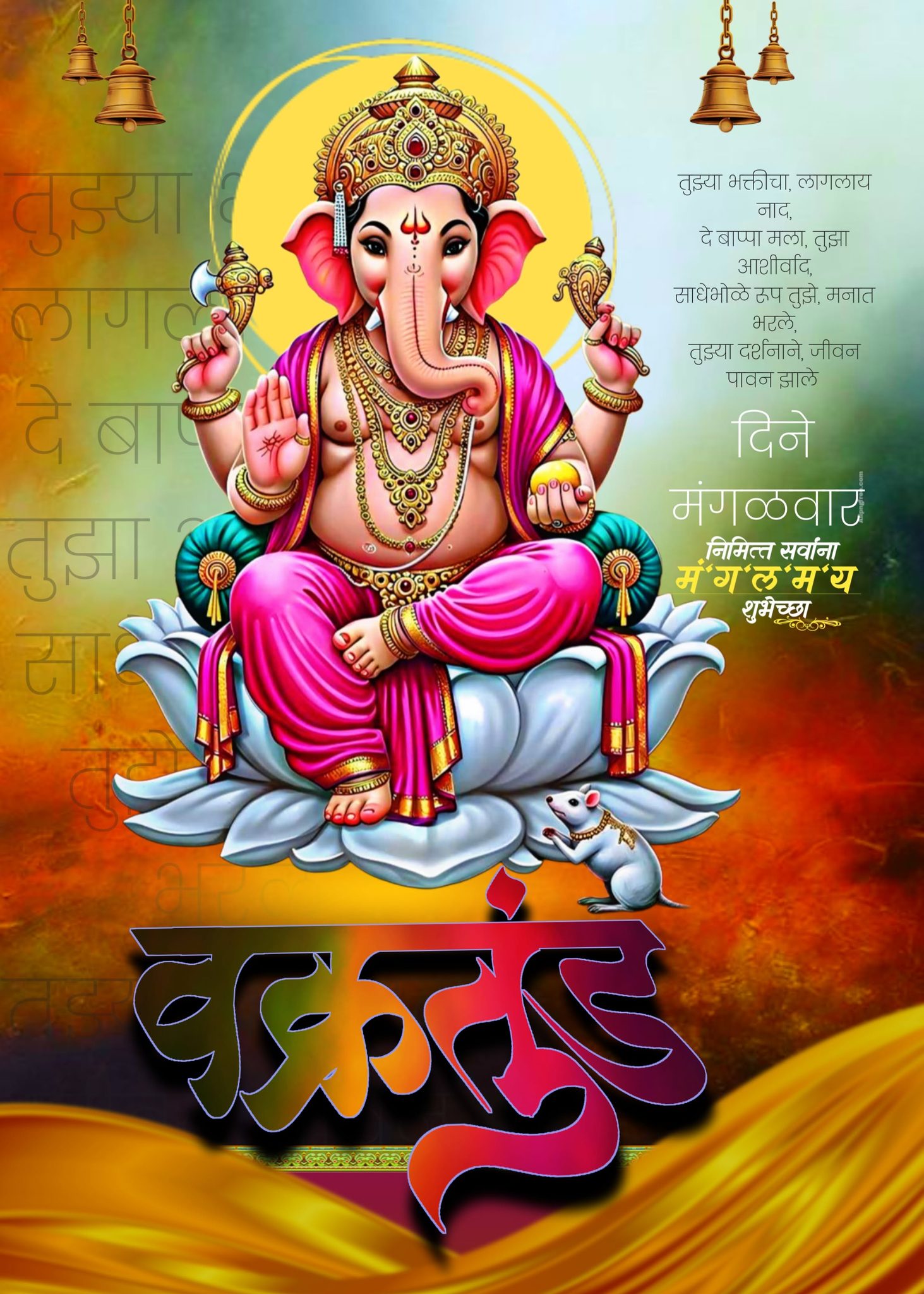 Sukhanidhi