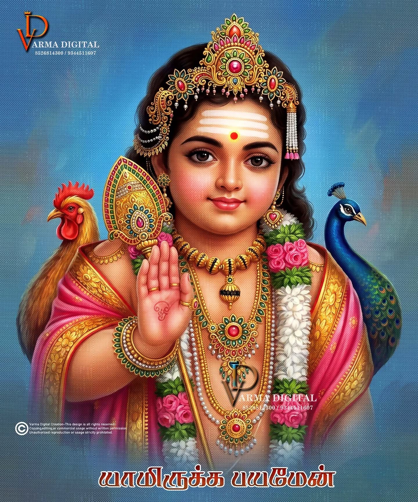जनार्दन