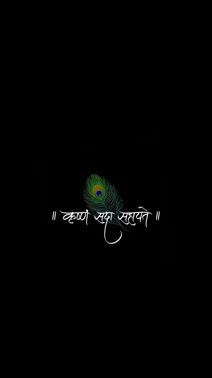 Vanamali