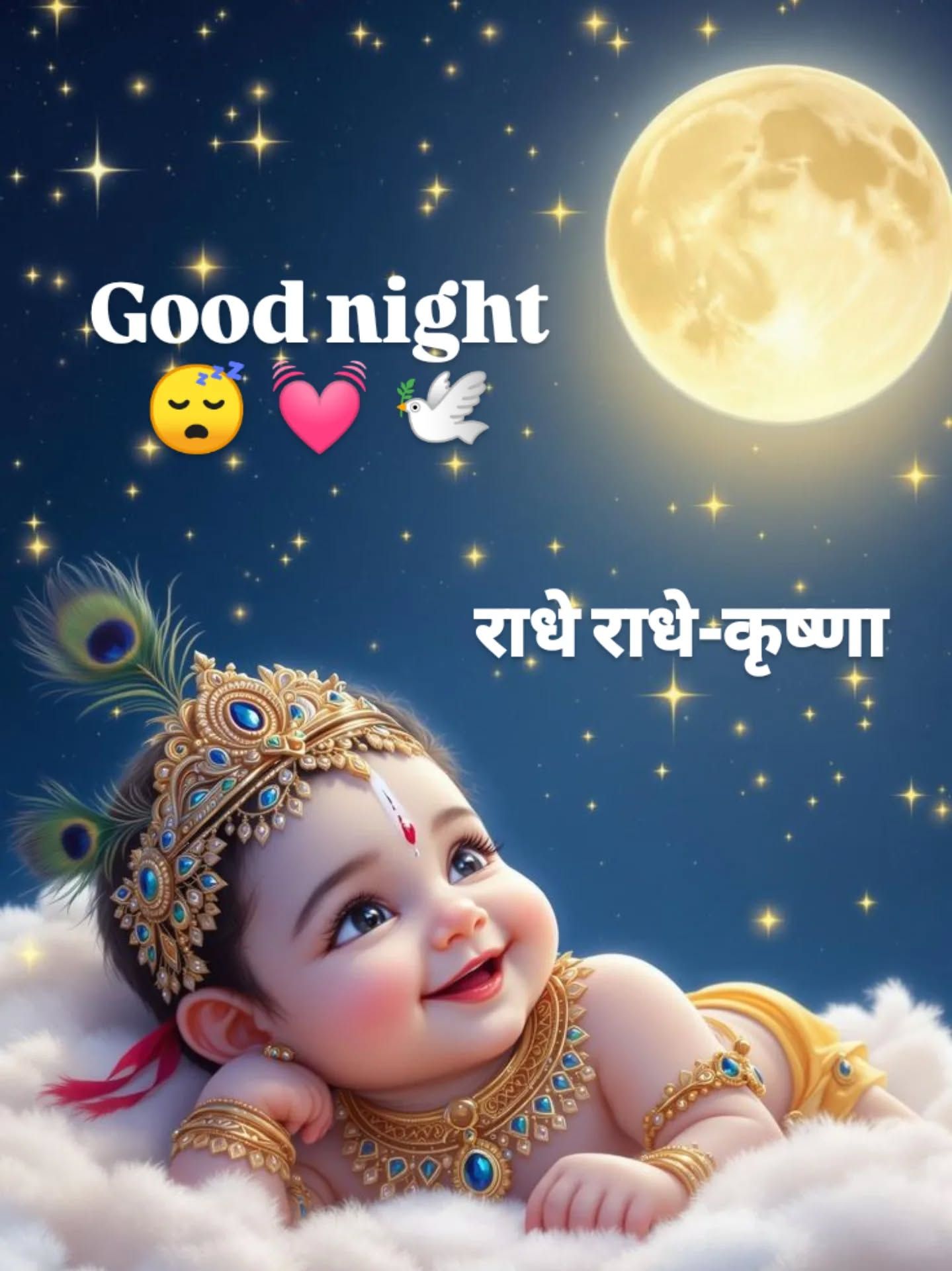 Radhakrishna