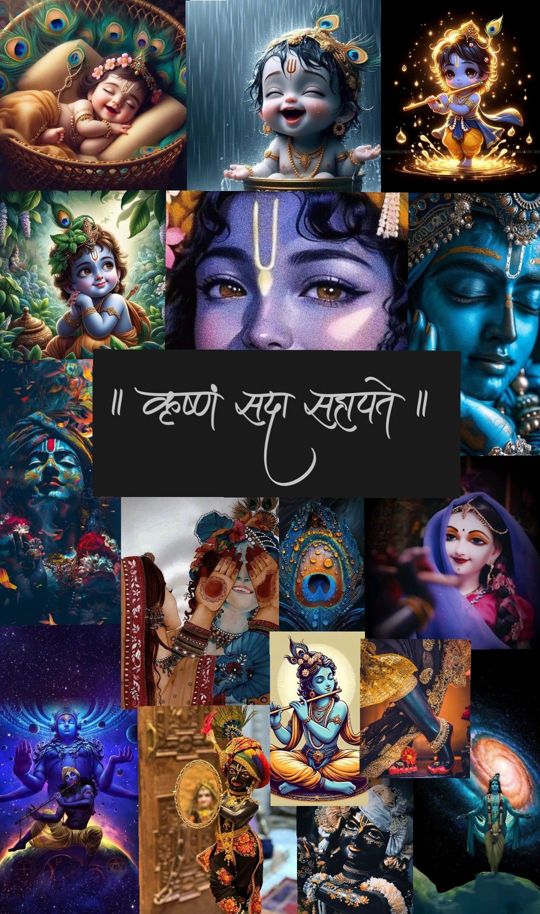 व्रजनाथ