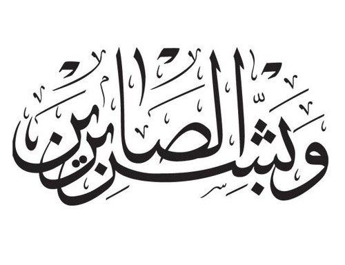Ibrahim