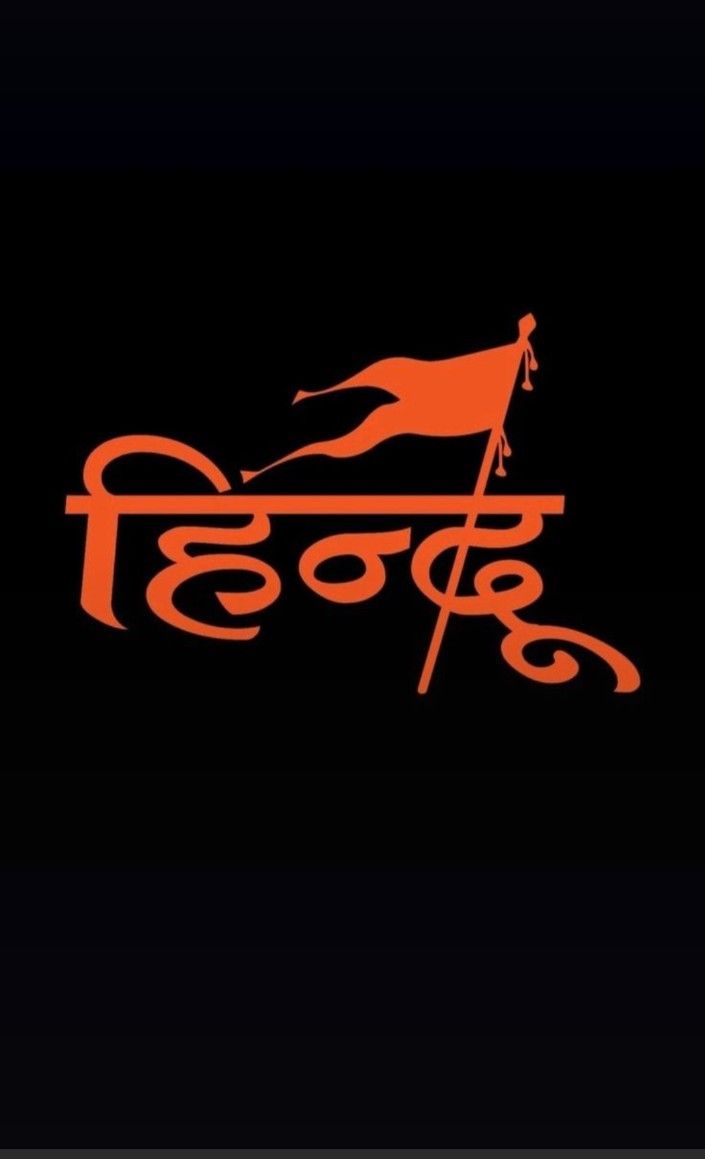 शिव