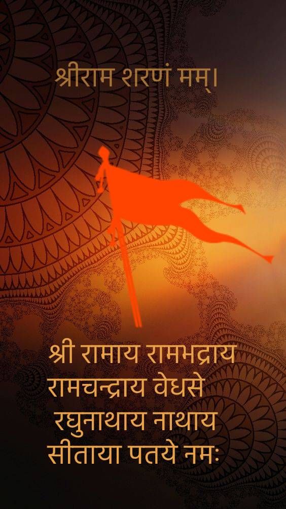 रघुनन्दन