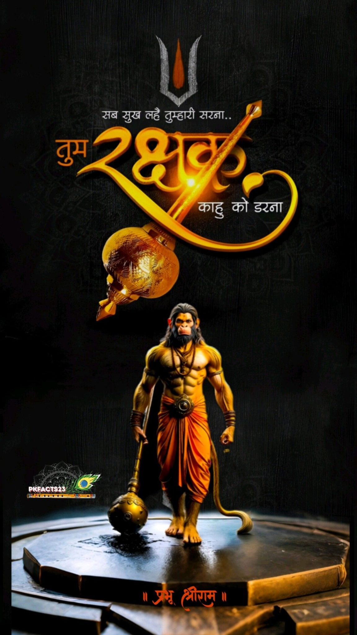 Janakivallabh