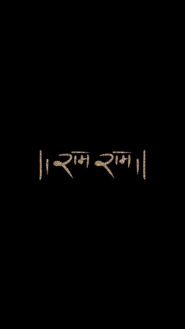 रघुपति