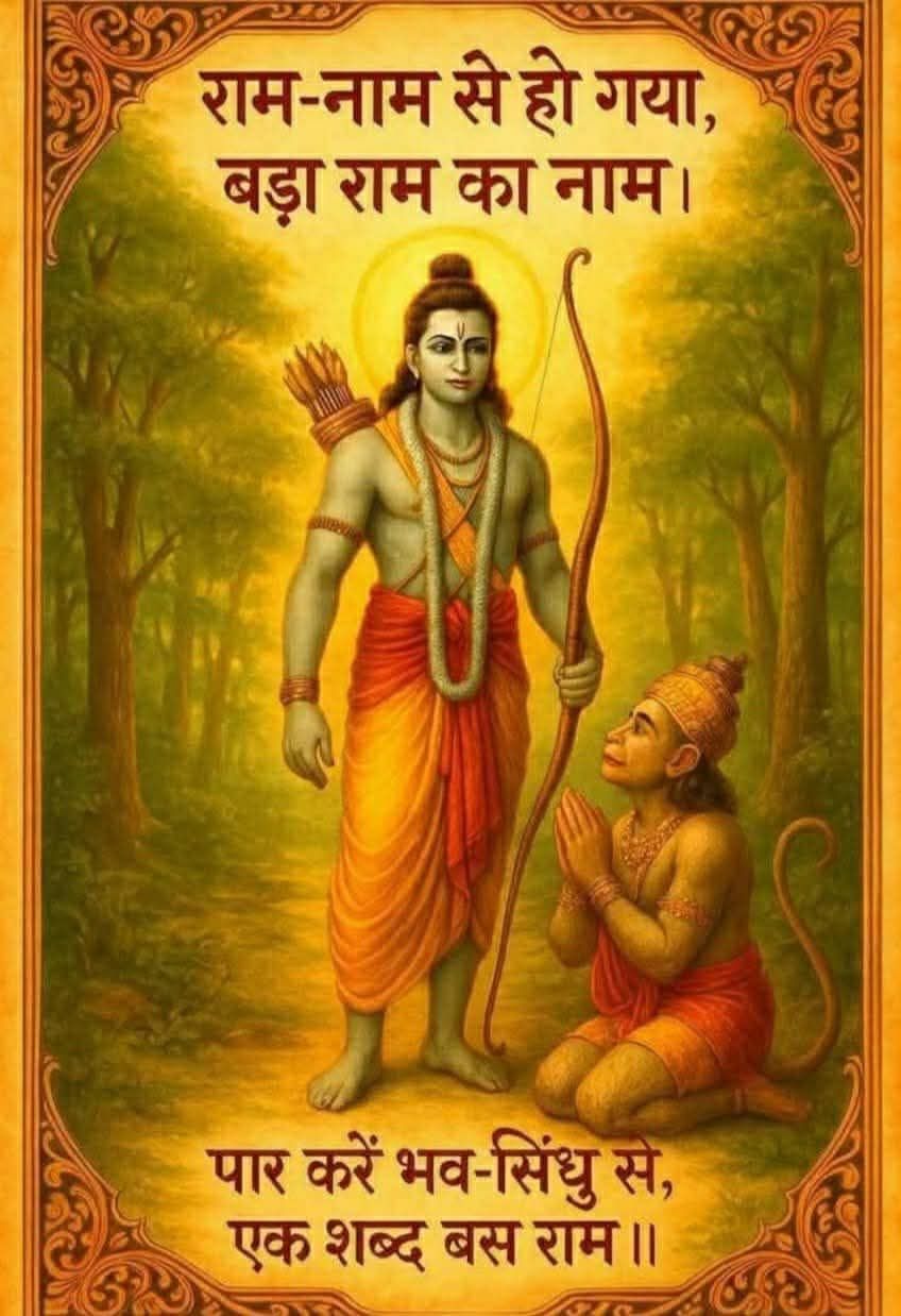 Raghunandan