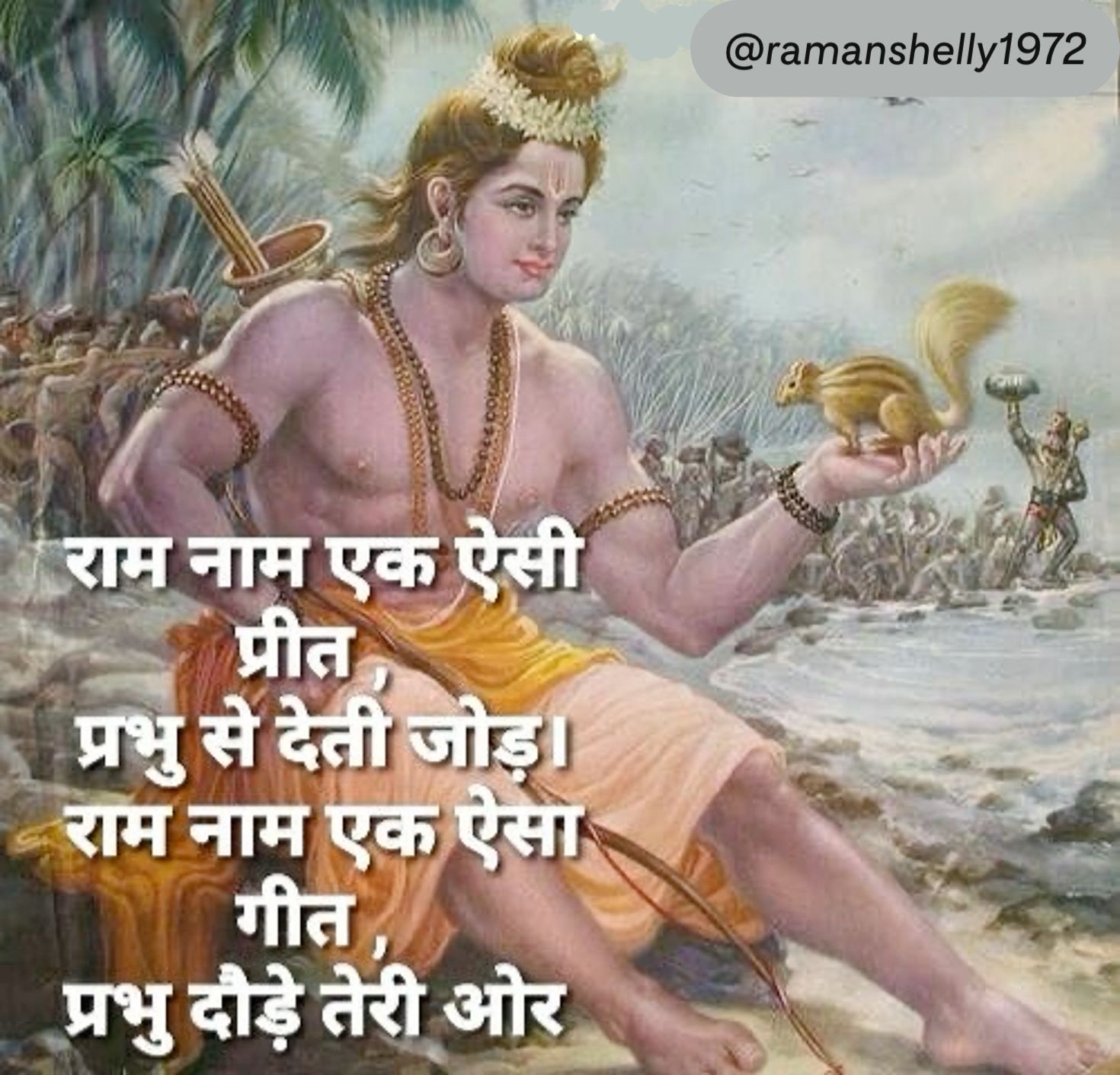 Bhaktavatsal