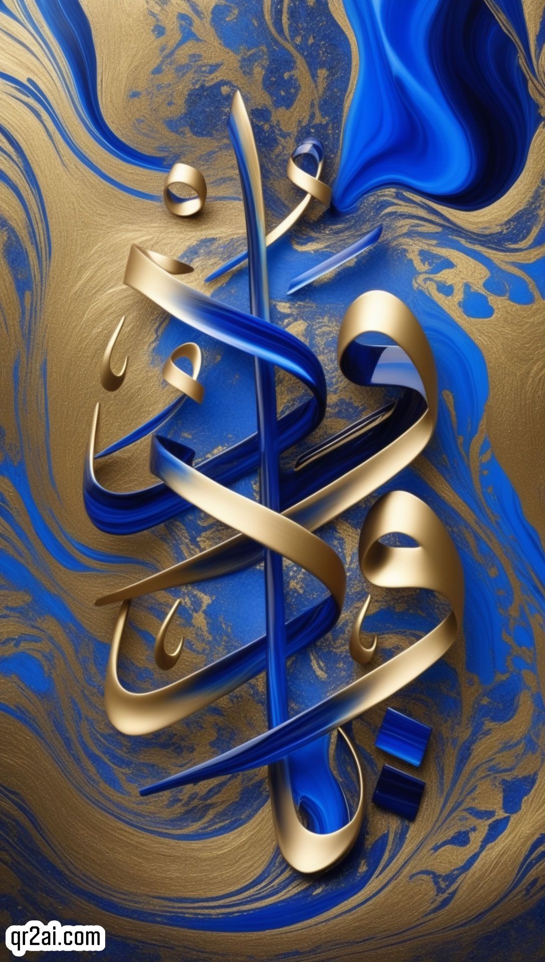 فاطمہ