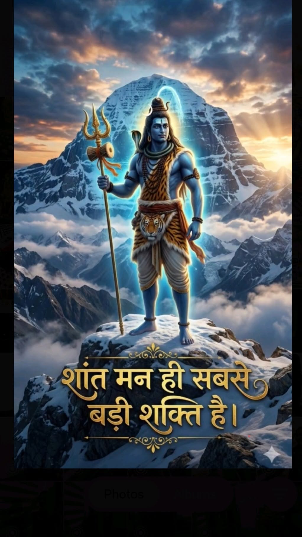 Mahadev