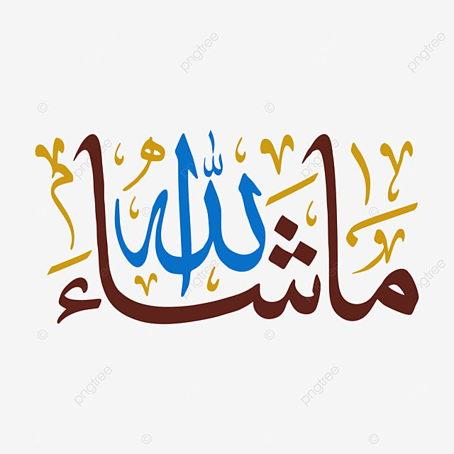 علی