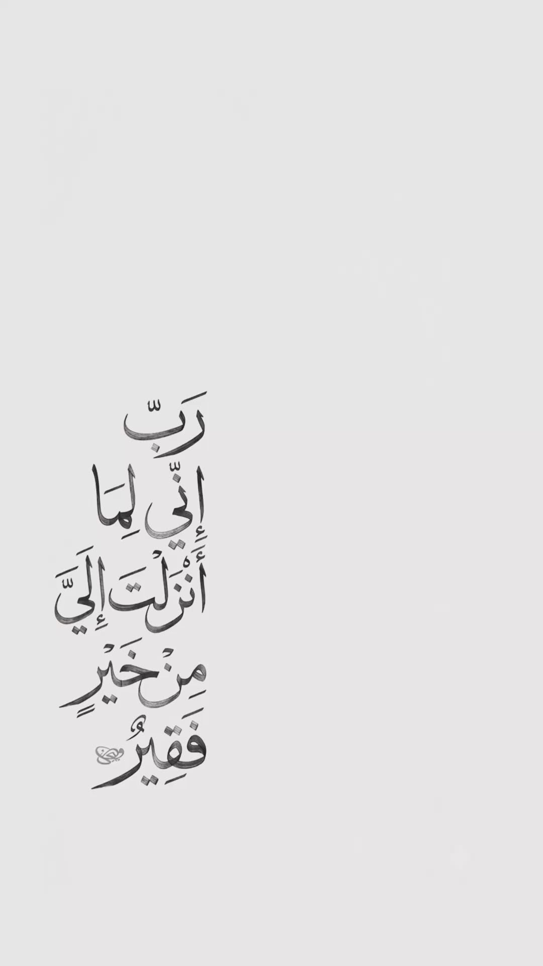 زید