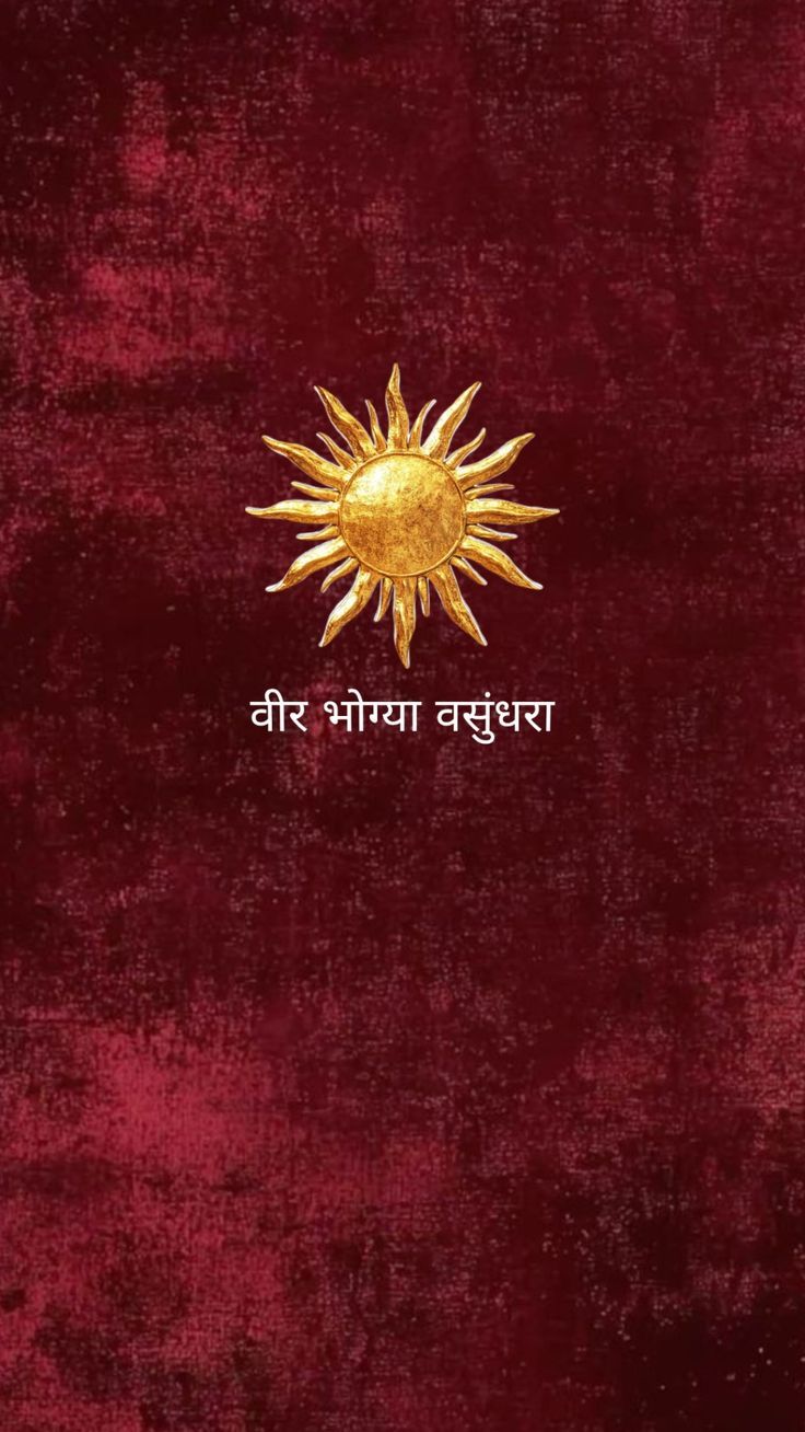 शिव