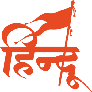 Mandir