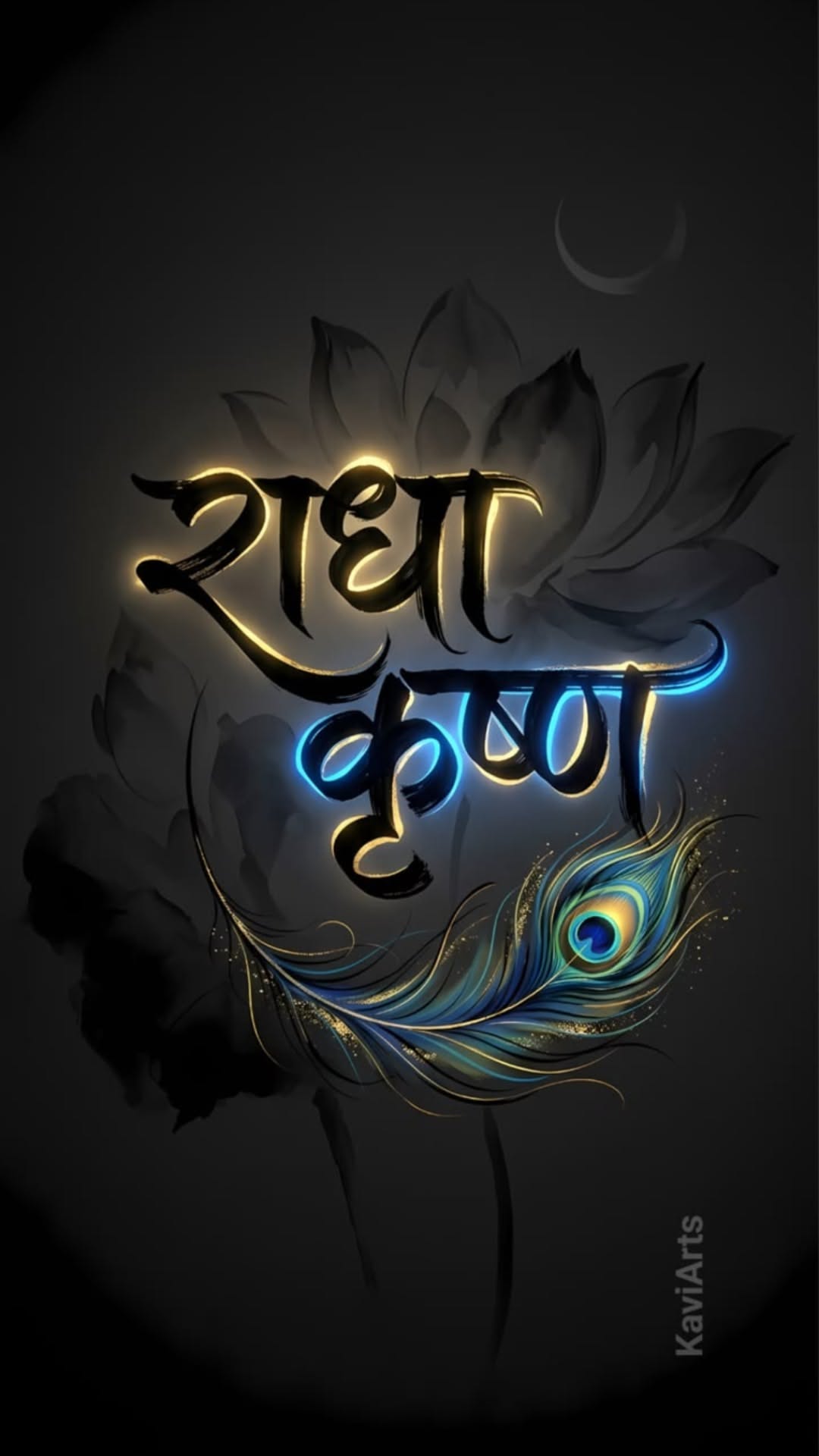 Giridhari