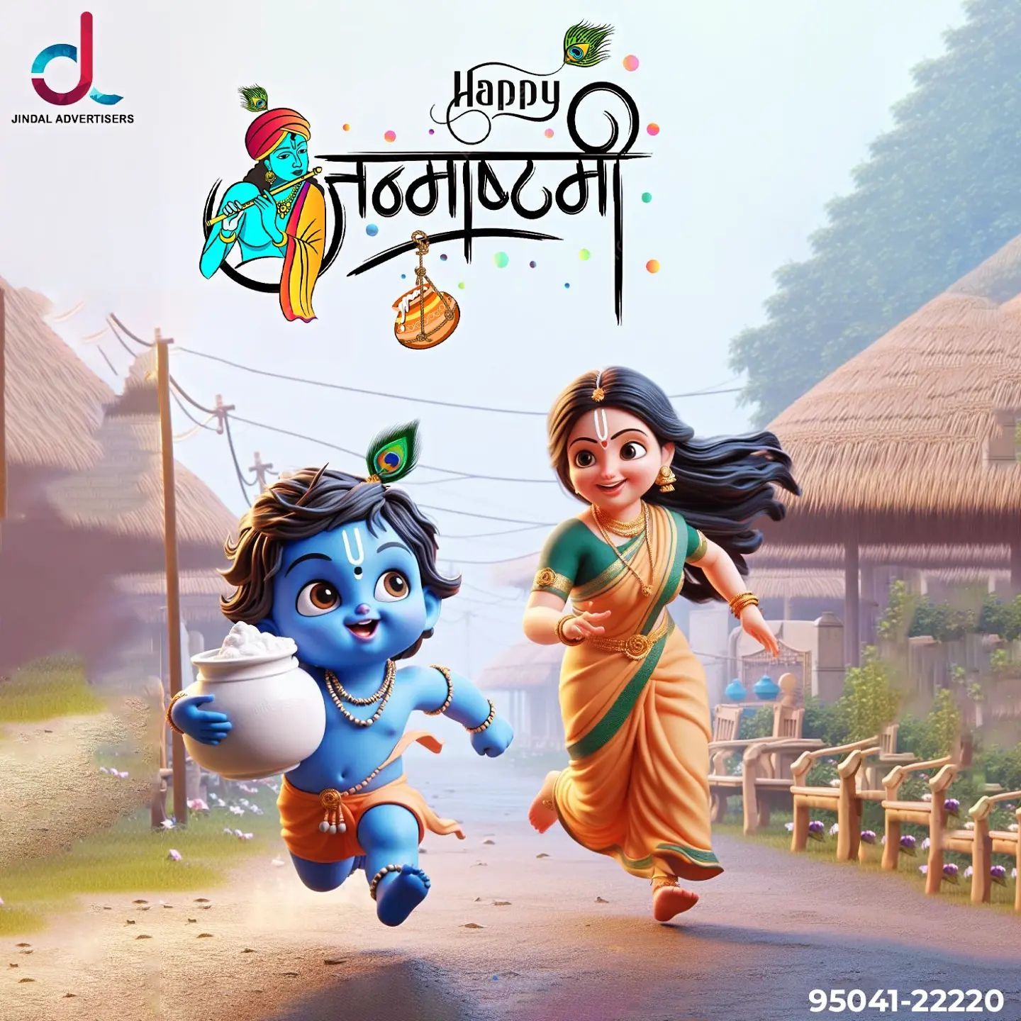 वासुदेव