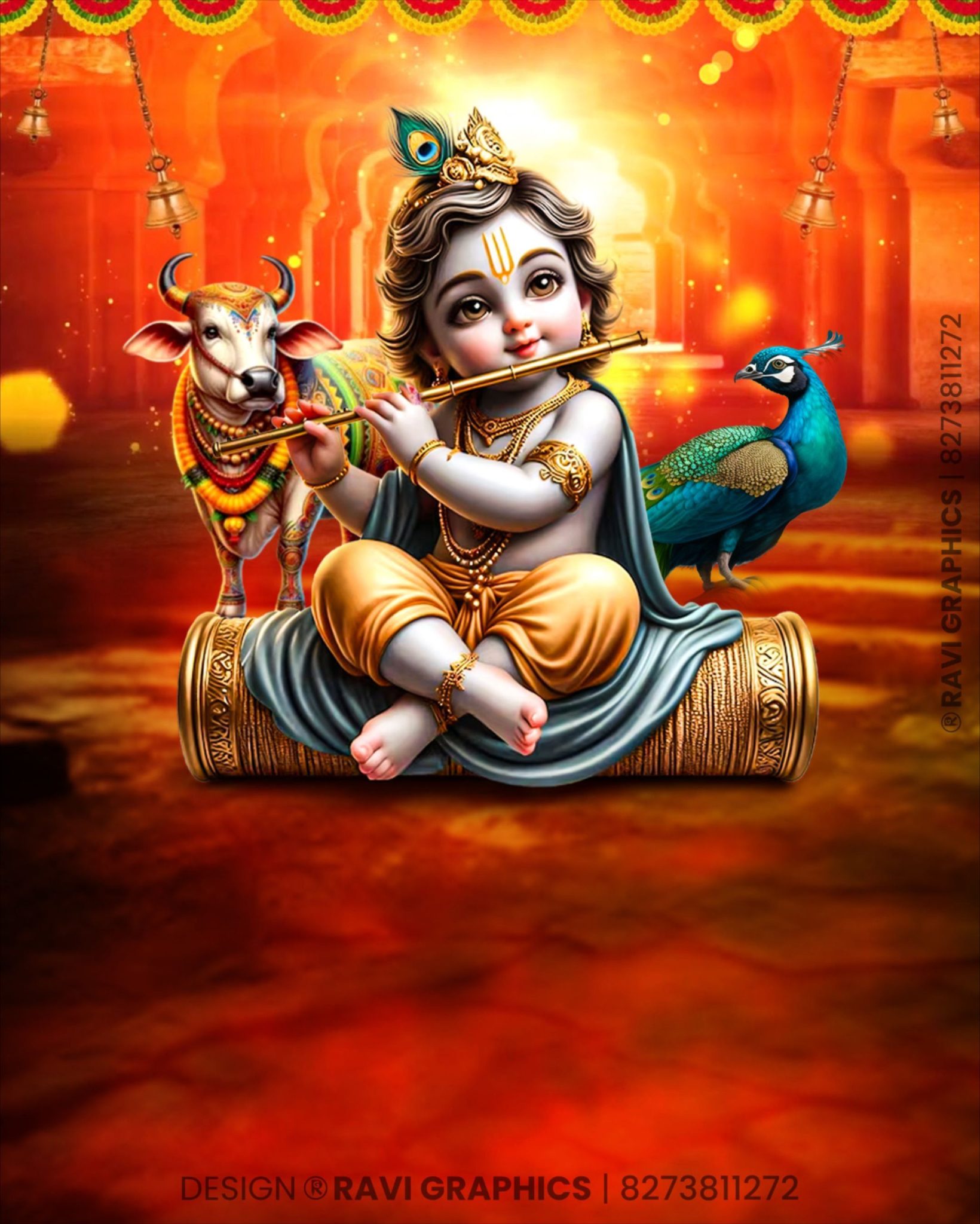 गोपाल