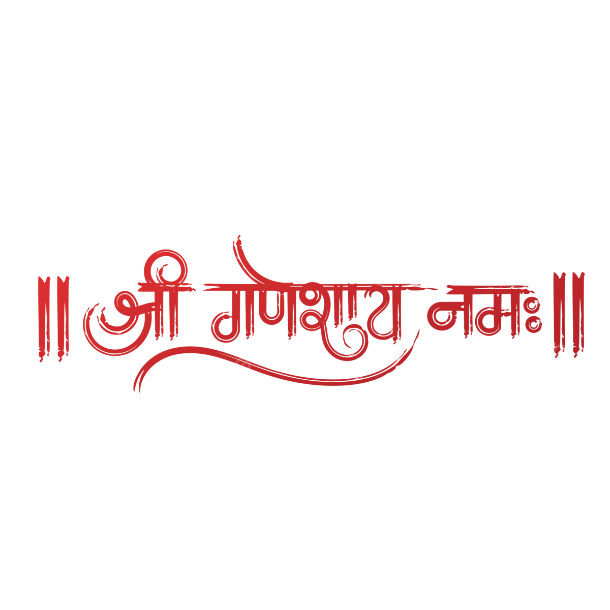 राम