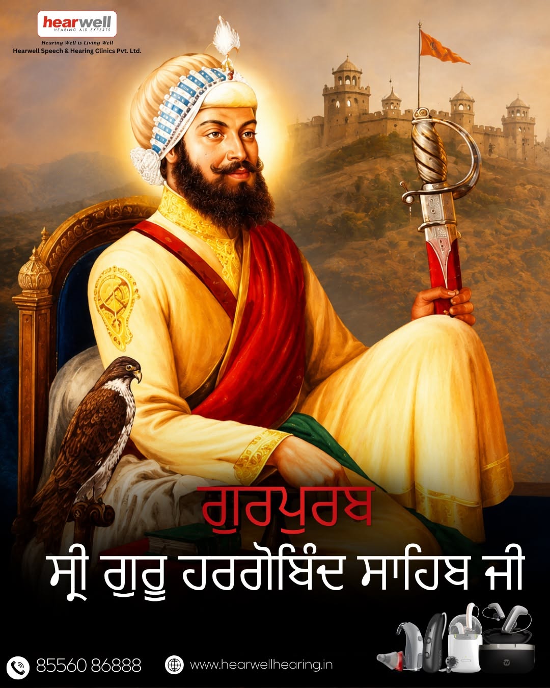 ਹਰਲੀਨ