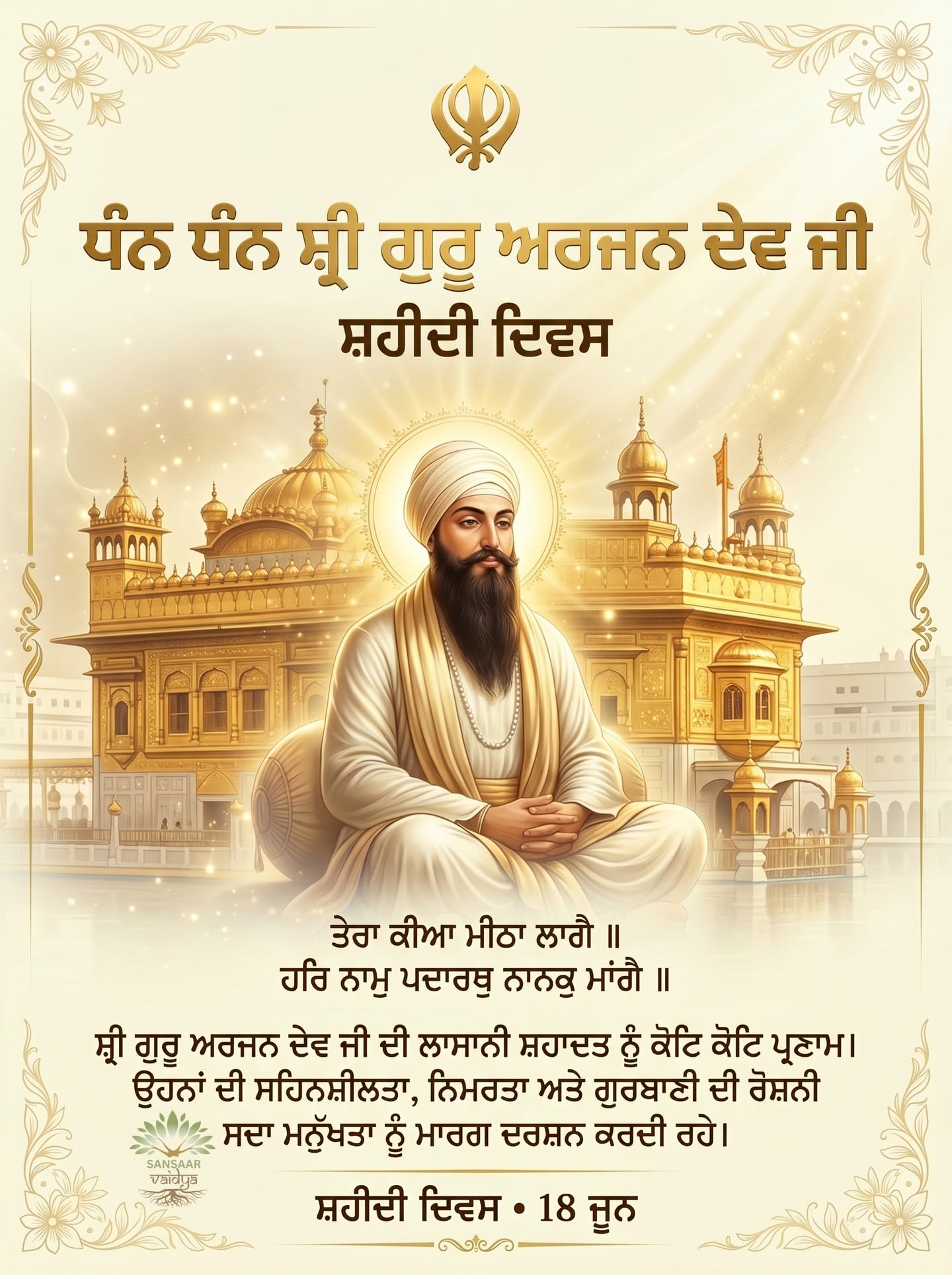 ਕੁਲਦੀਪ