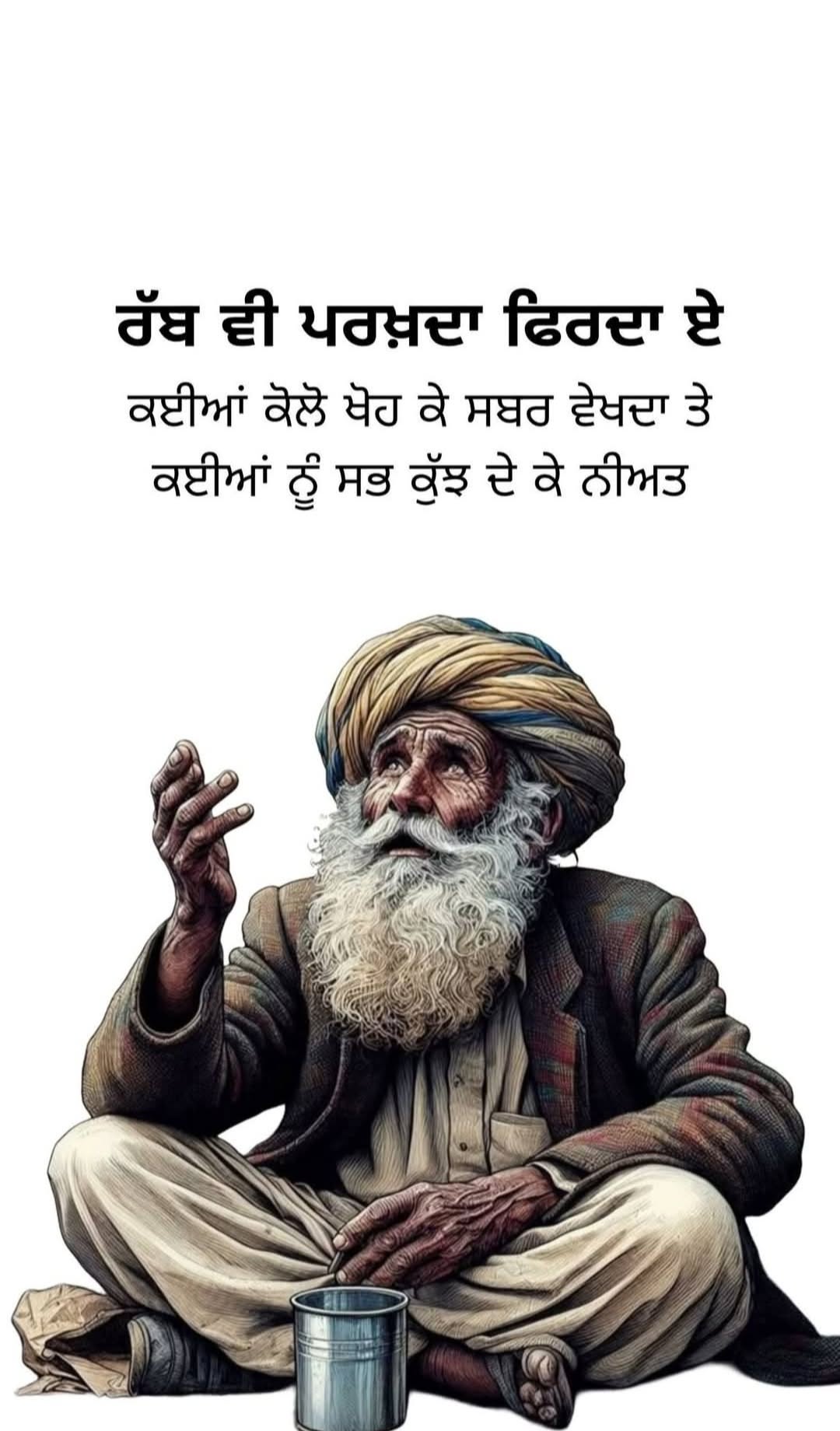 ਗੁਰਮੀਤ