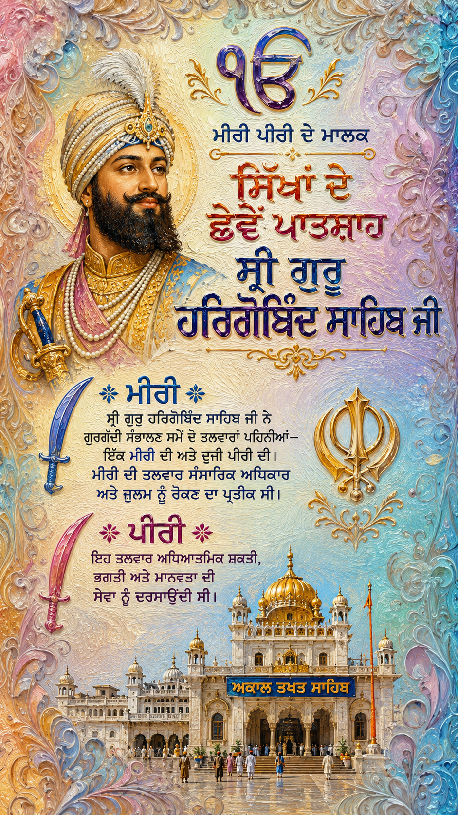 सुखमणी