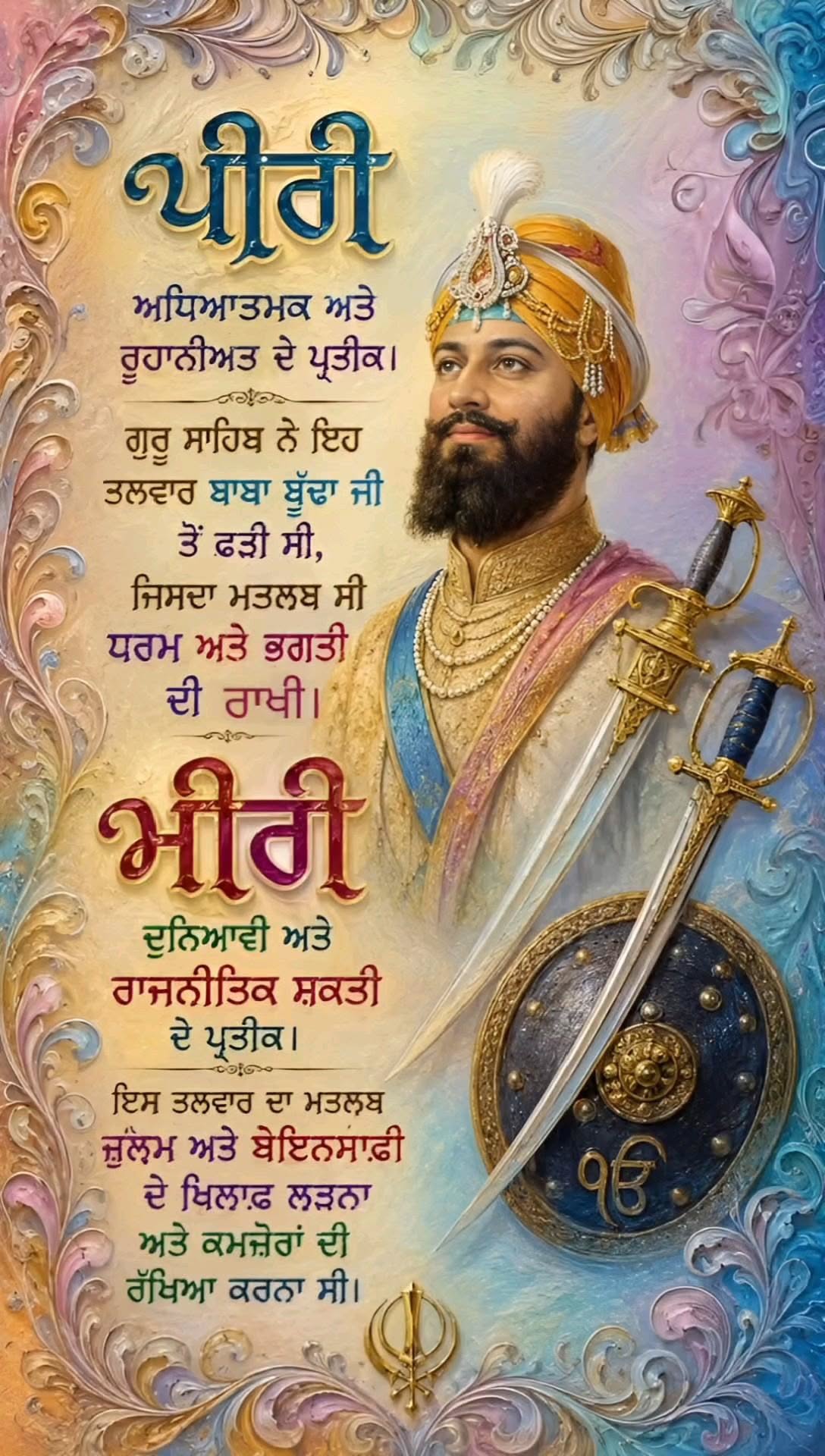 Amrit