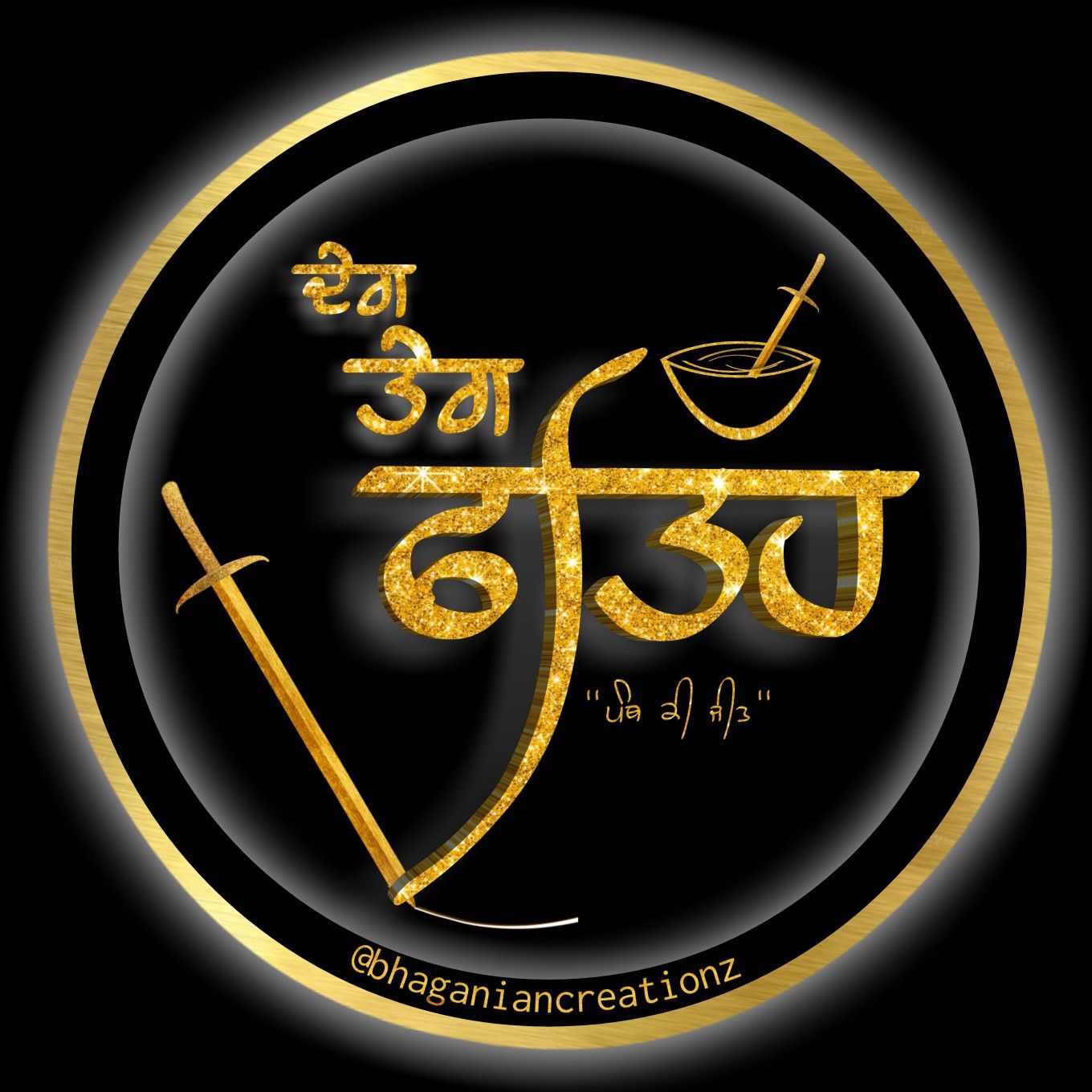 ਹਰਜੀਤ