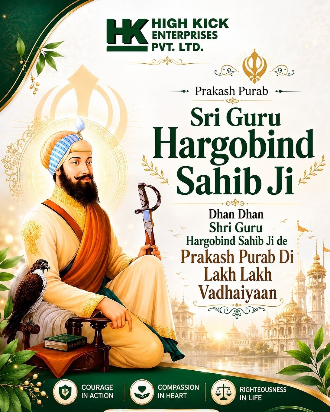 गुरलीन