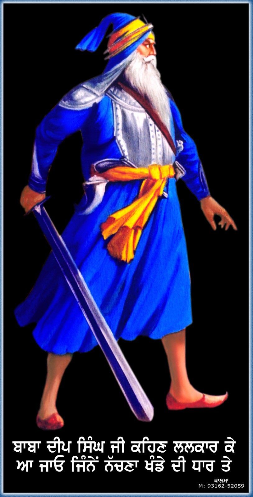 ਸੁਖਵਿੰਦਰ
